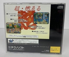 Complete Nekketsu Oyako Japanese Sega Saturn Japan NTSC-J