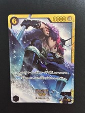 Loki OP17-119 Prices | One Piece Japanese World's Strongest
