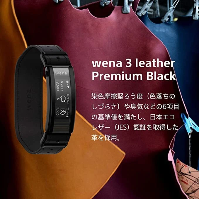 SONY wena Smart Watch3 WNW-C21A/B Black leather Premium IOS