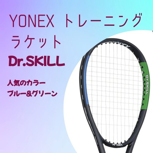 Yonex Soft Tennis Racket Doctor Skill Training Racket Shot Color Blue x Green171