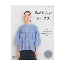 Tops I Want to Wear