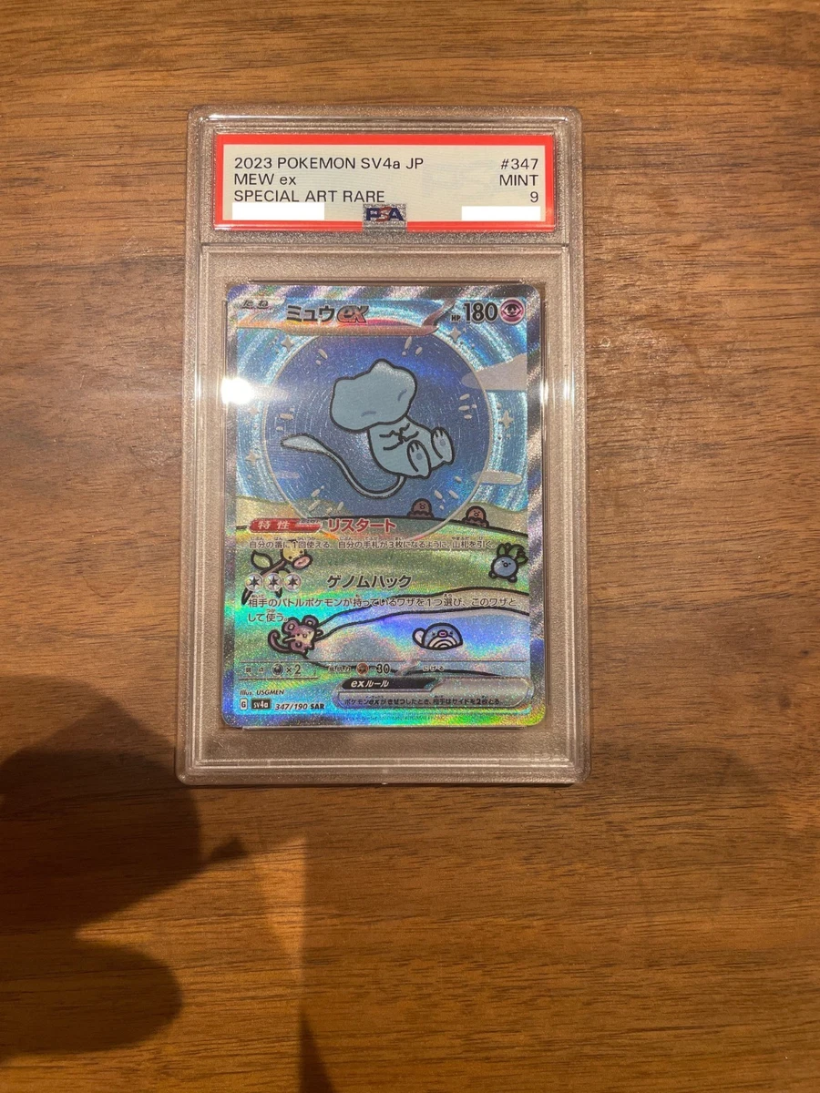 Mew Ex 347/190 Sv4a: Shiny Treasure Ex for sale | eBay