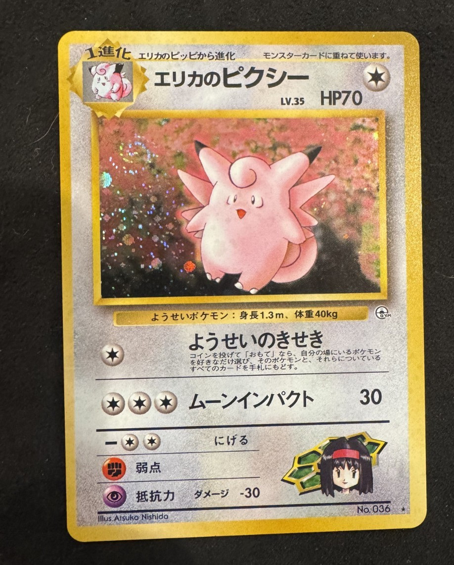 Erika's Clefable Leaders' Stadium Holo No. 036 Japanese