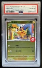 2024 Pokemon SV-Promo Traditional Chinese Pikachu Pizza Hut Campaign #172 PSA 10