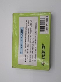 Hudson Labyrinth Suite Famicom NES