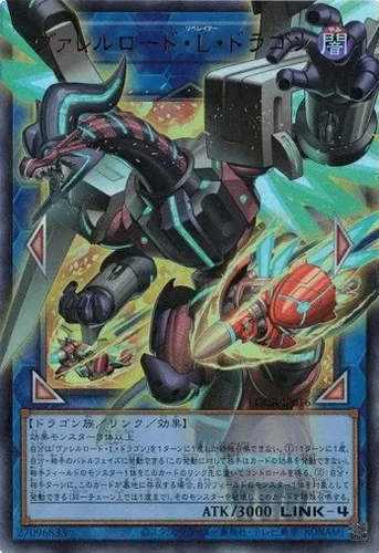 Borreload Liberator Dragon LOCR-JP016 Ultra Rare extended art The Rivals Yugioh