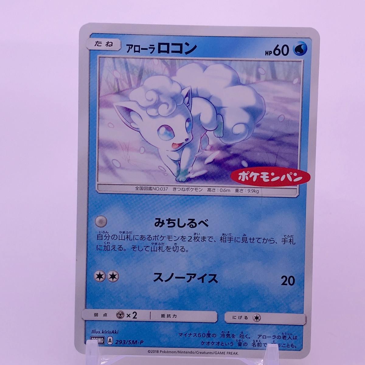 Alolan Vulpix Promo Pokemon Card Game TCG Japanese Japan