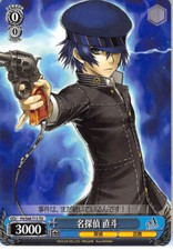 Persona 4 Trading Card Weiss Schwarz P4/S08-T13 TD TCG Game Naoto Shirogane