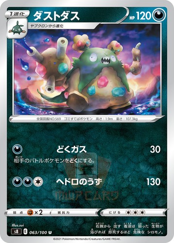 Pokemon Cards Fusion ARTS s8 All V/VMAX/HR/SR/Full Art Jap PREORDER - Picture 64 of 130