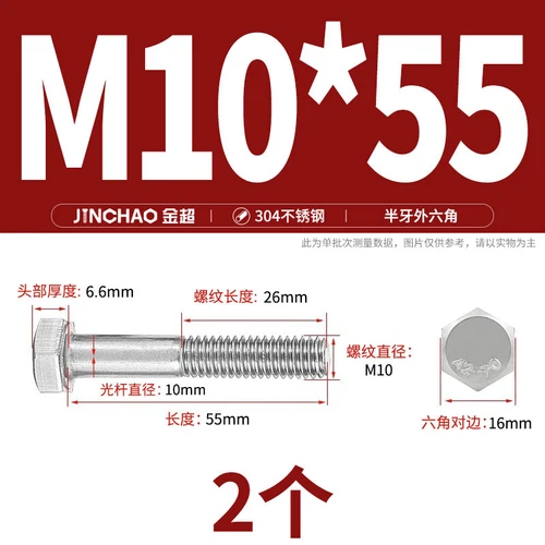 M6M8M10M12 Hexagon Head Bolts Part Threaded Hex Bolt Screw 304 Stainless Steel D - Picture 68 of 254