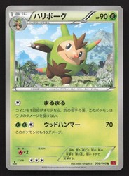 Quilladin 008/060 XY Collection Y 1st Edition Uncommon Japanese Pokemon Card