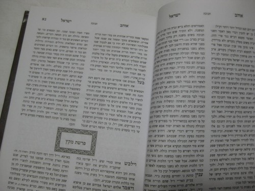 Hebrew Work OHEV YISRAEL Chasidic Rebbe of APTER book Apt אוהב ישראל - Picture 4 of 6