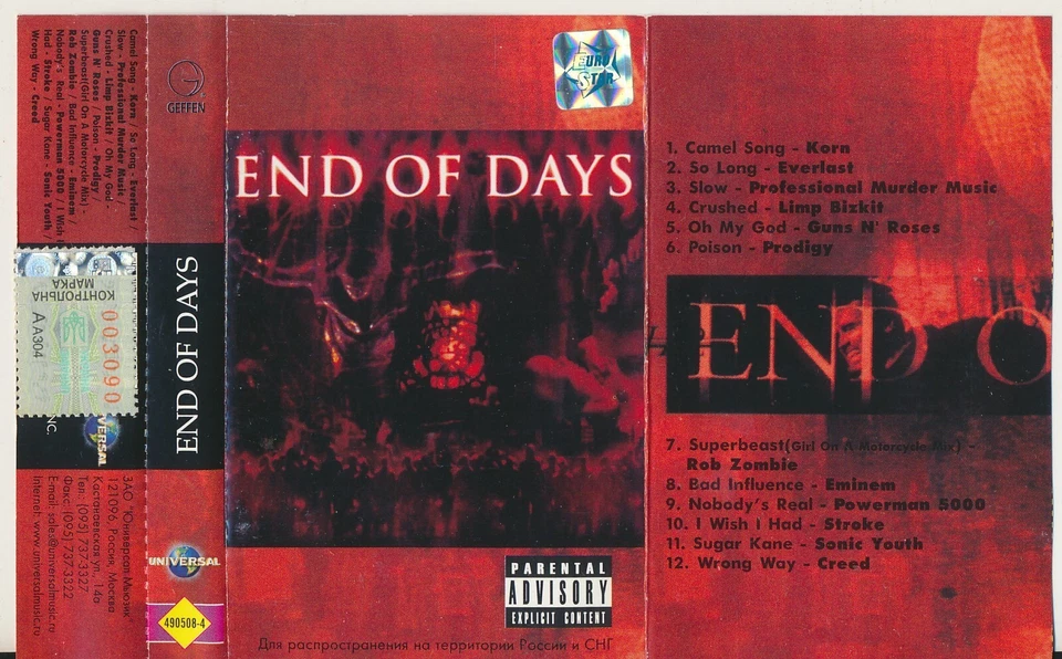 End Of Days Music From Motion Picture 1999 Ukraine Cassette NM Korn Eminem - Image 2 of 4