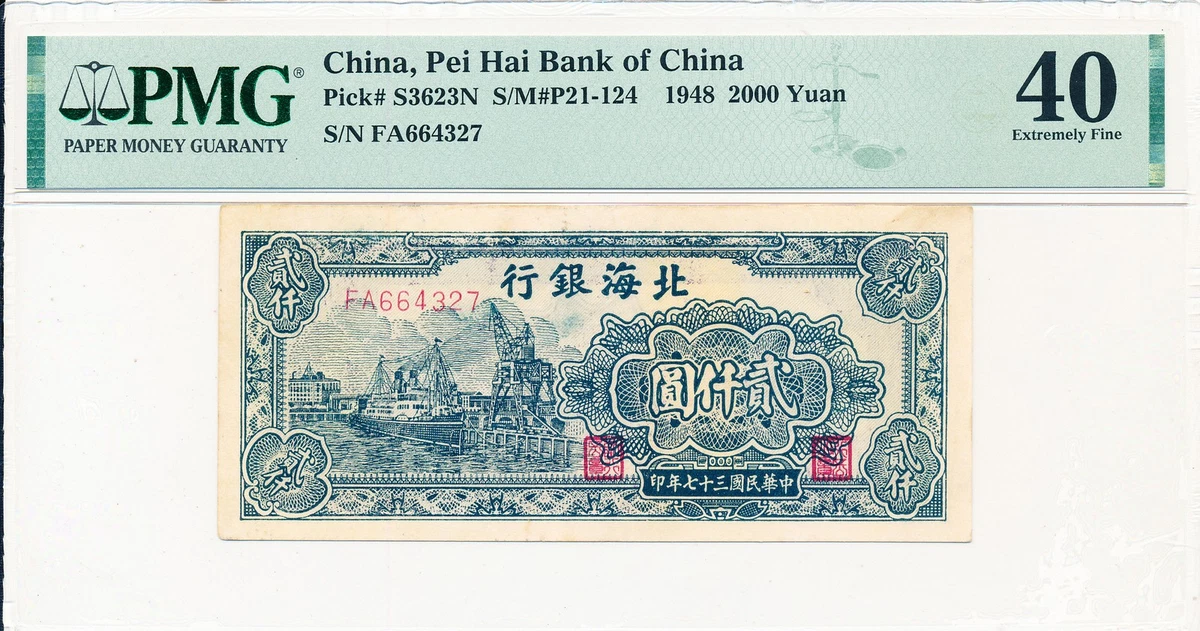 1948 年中国纸币| eBay