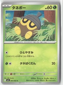 Seedot 007/063 Mega Brave Common Japanese Pokemon Card