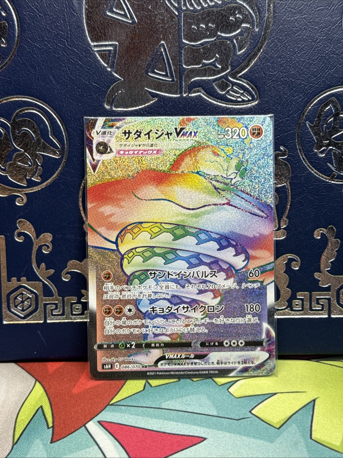 Pokemon Card Sandaconda VMAX HR 086/070 s6h Silver Lance Japanese NM/M
