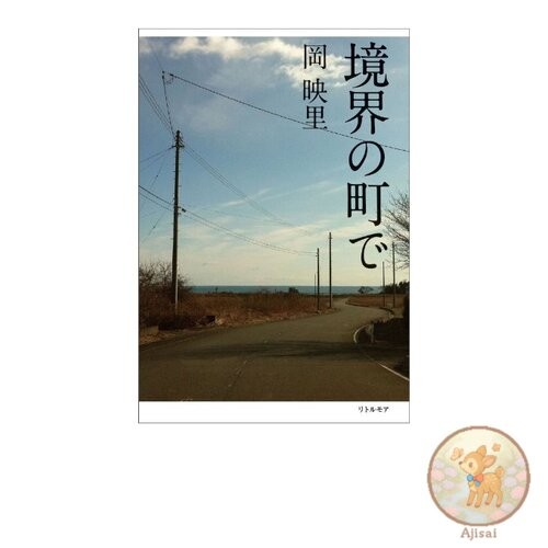 Book In the border town