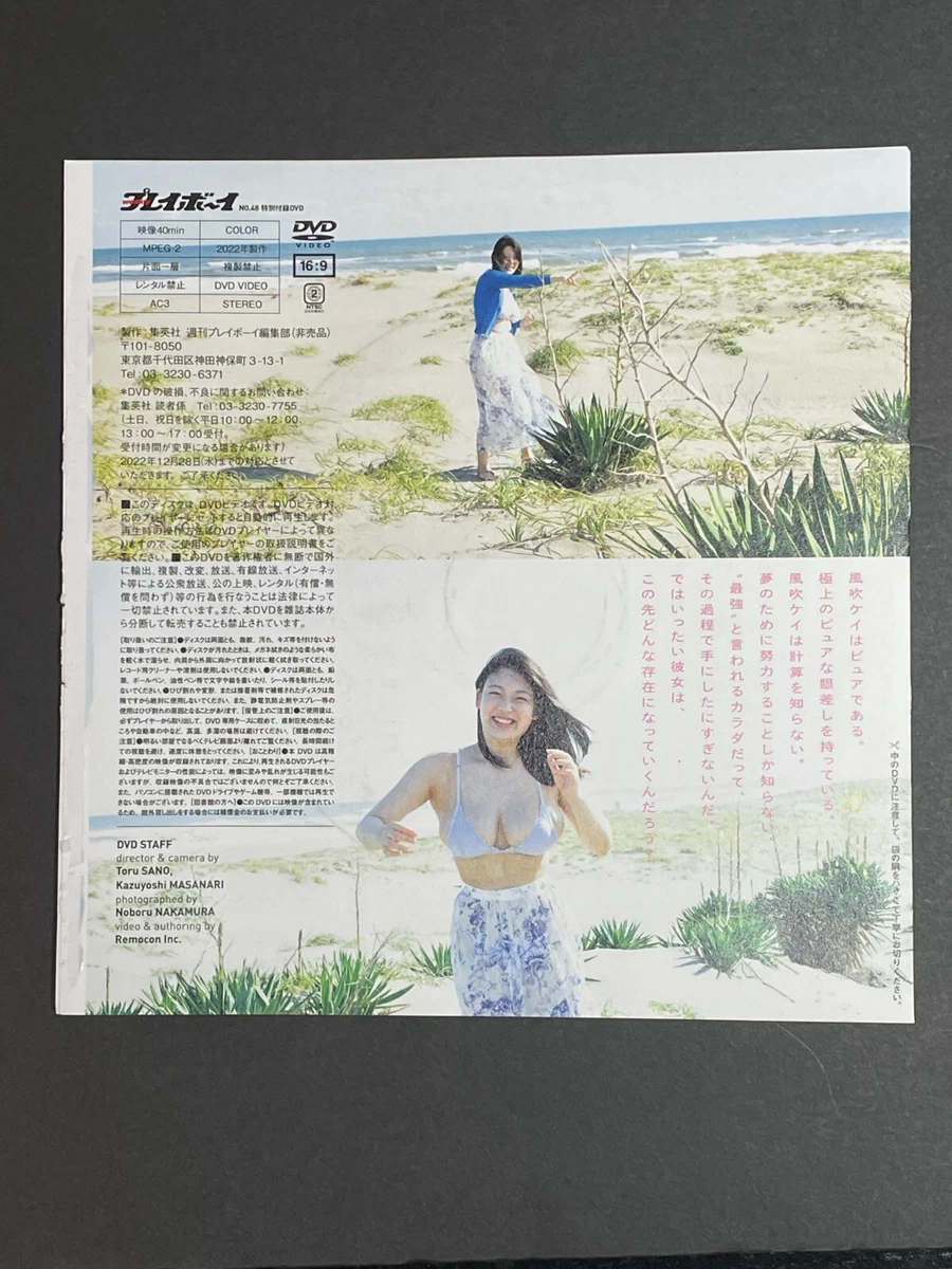 Kei Fubuki DVD 40min appendix DVD Japanese | eBay