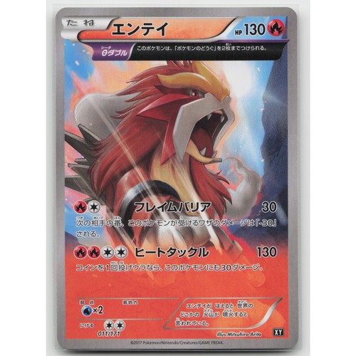 Entei The Best of XY 011/171 NM Japanese Pokemon