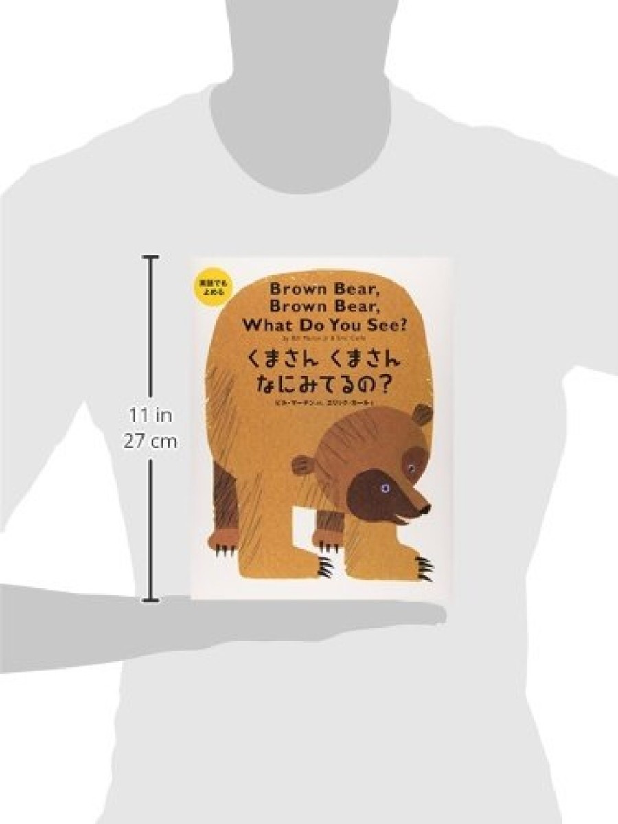 Brown Bear, Brown Bear, What Do You See? - Japanese/English