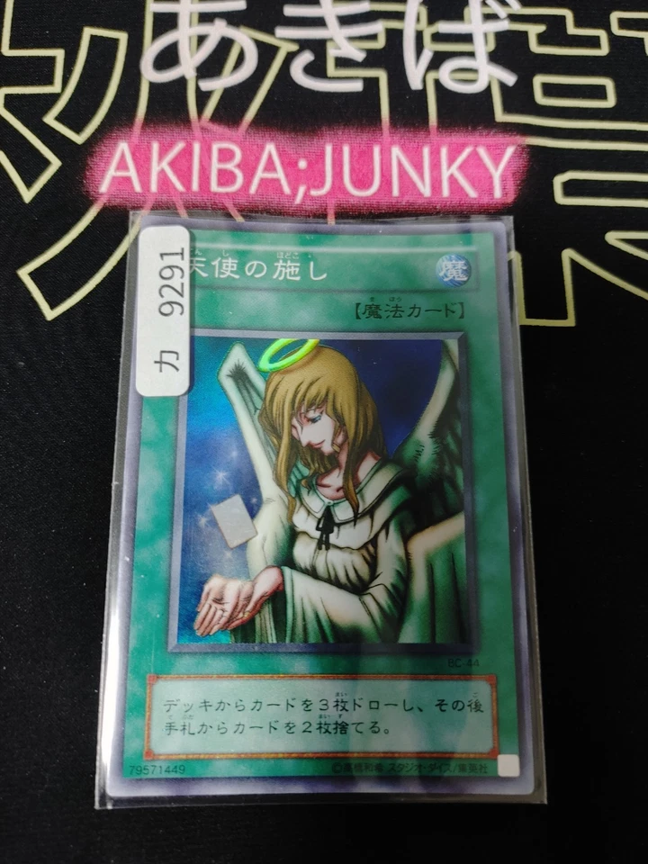 Graceful Charity Yugioh BC-44 Super Rare Yu-Gi-Oh OCG JAPAN - Image 4 of 4