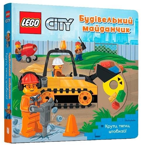 LEGO® City. Building Site : A Push, Pull and Slide Book (Ukrainian language) - Image 4