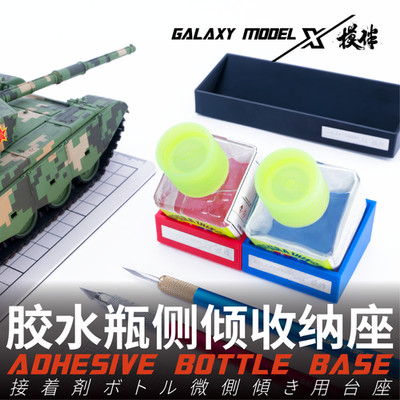 Galaxy T12C01-12 ANTI-TOPPLING ADHESIVE BOTTLE BASE Model Tool