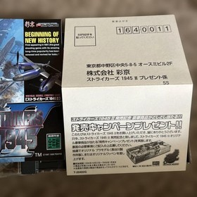 Strikers 1945 Ii Sega Saturn