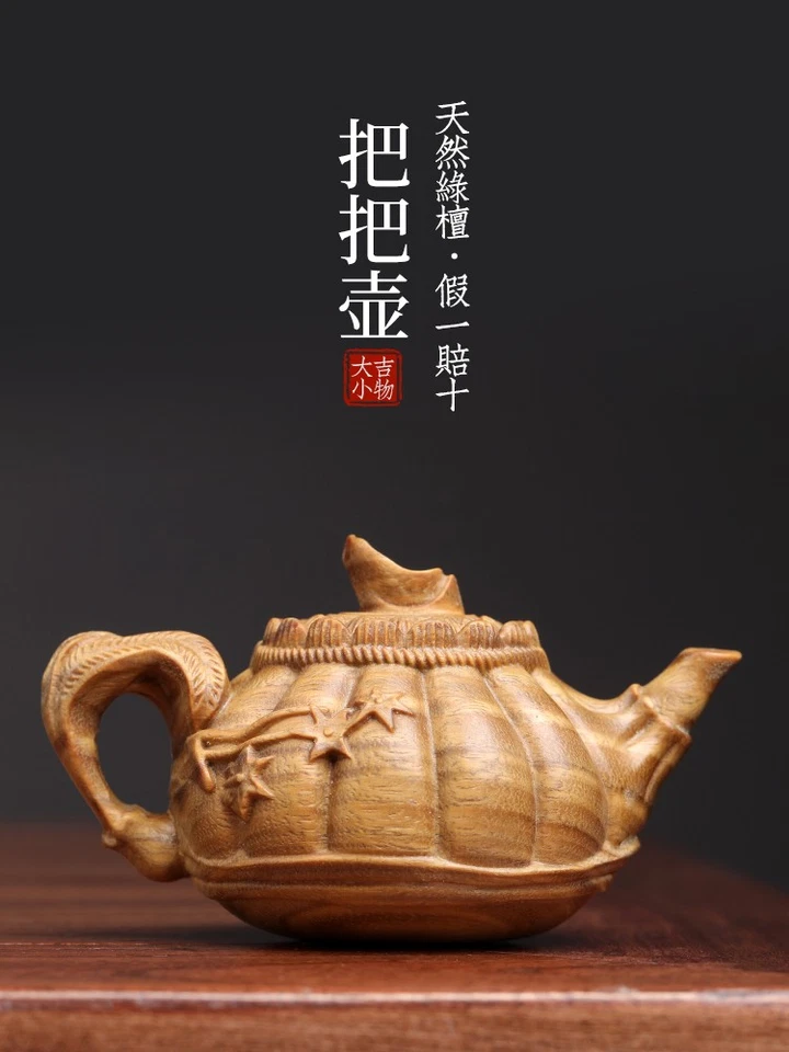 8*5.3*4.6 厘米手工雕刻绿色檀香木 Netsuke:南瓜手柄锅“南瓜精品沊花” — 第 2/4 张图片