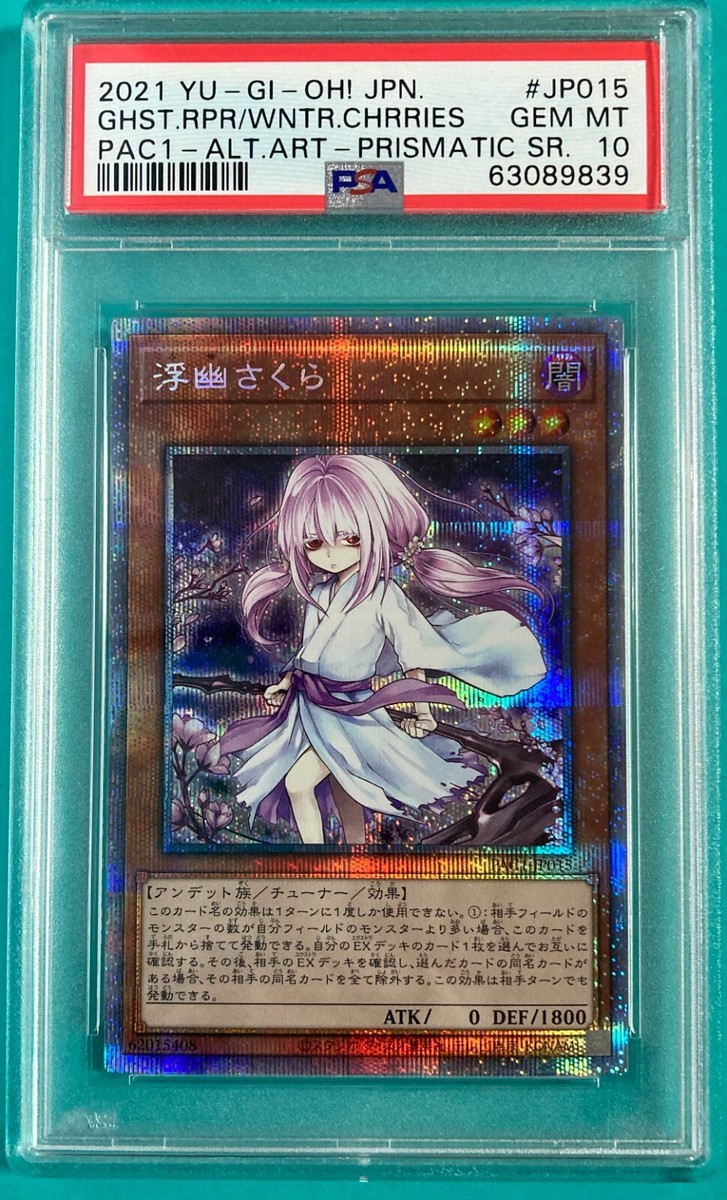 PSA10 Yu-Gi-Oh PAC1-JP015 Ukiyukura Sakura Secret Rare Card