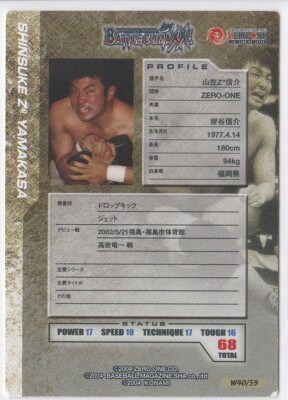 BATTLE CLIMAXX!   リバースDDT Shinsuke 