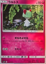Ralts 028/050 SM7b Fairy Rise Pokemon Card Japanese