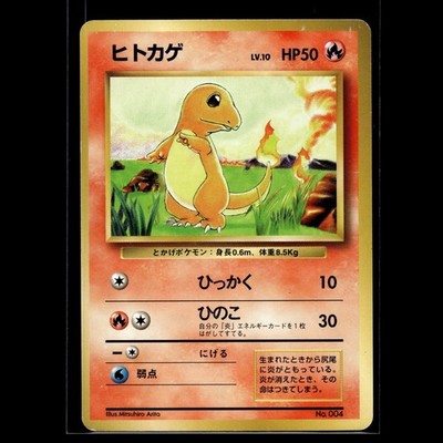 Charmander · Base Set no rarity · 004 · Japanisch · (Good-)