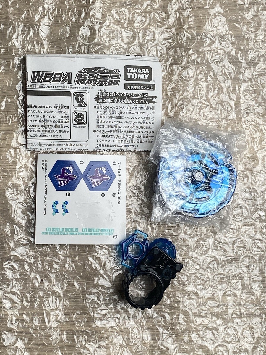 ベイブレード　マーキュリーアヌビウス　85XF レベル7 WBBA特別景品 メタルファイトベイブレードWBBA特別景品マーキュリーアヌビウス85XF