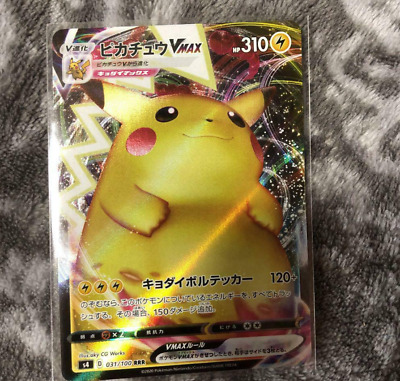 Pokemon Card Japanese - Pikachu VMAX RRR 031/100 s4 MINT free shipping |  eBay