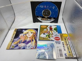 [TESTED] Ruri-iro no Yuki Sega Saturn CIB with Obi Flyer & Hologram Sticker KID