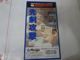 Pro Wrestling Famicom Unused Retro Nintendo NES Game, New, SFC Compatible 11e