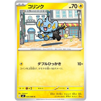 Shinx C 025/080 M3 Nihil Zero - Pokemon Card Japanese MEGA | eBay