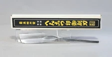KAMISORI "へんこつ" Henkotsu Japanese straight razor #K847 with Box