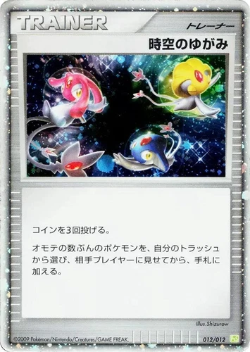 Time-Space Distortion 012/012 Pts: Shaymin Lv.X Collection Pack