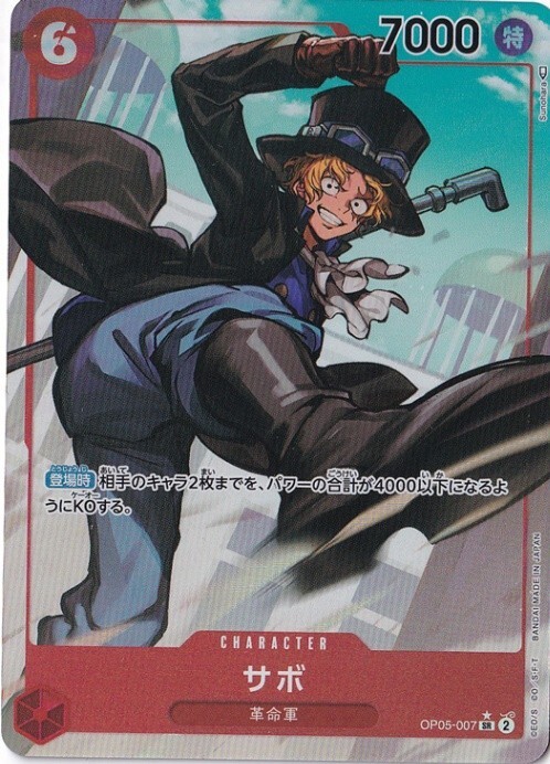 Sabo Alt Art OP05-007 SR Awakening of the New Era One Piece card game Japanese