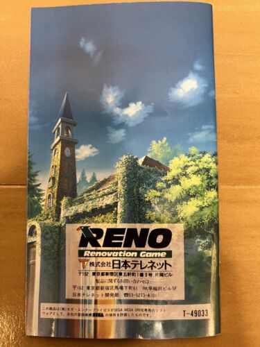 Jantei Monogatari Mega Drive Japan (Original Box and Manual) - Picture 8 of 18