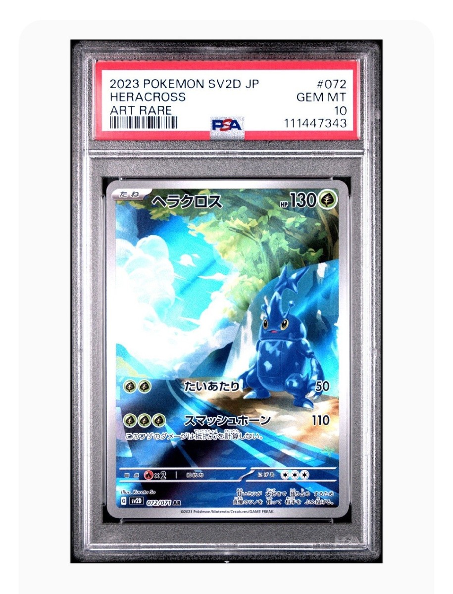 2023 ポケモンカード 103 ART RAREPSA10 PSA 10 Gem Mint Heracross Art Rare 2023 Pokémon Sv2D Japanese Clay