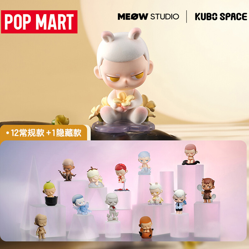 Popmart Kubo Someone Like You Secret Breathing In Figure Popmart Kubo Someone Like You Secret Breathing In Figure