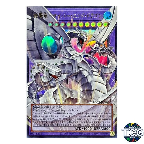 Cyber End Dragon Overframe Ultra Rare LOCR-JP004 Yu-Gi-Oh! Japanese