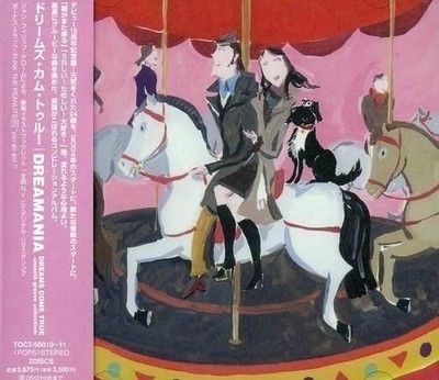 Audio Cd - Dreams Come True - Dreamania  - Toshiba Emi Japan -D- Neu