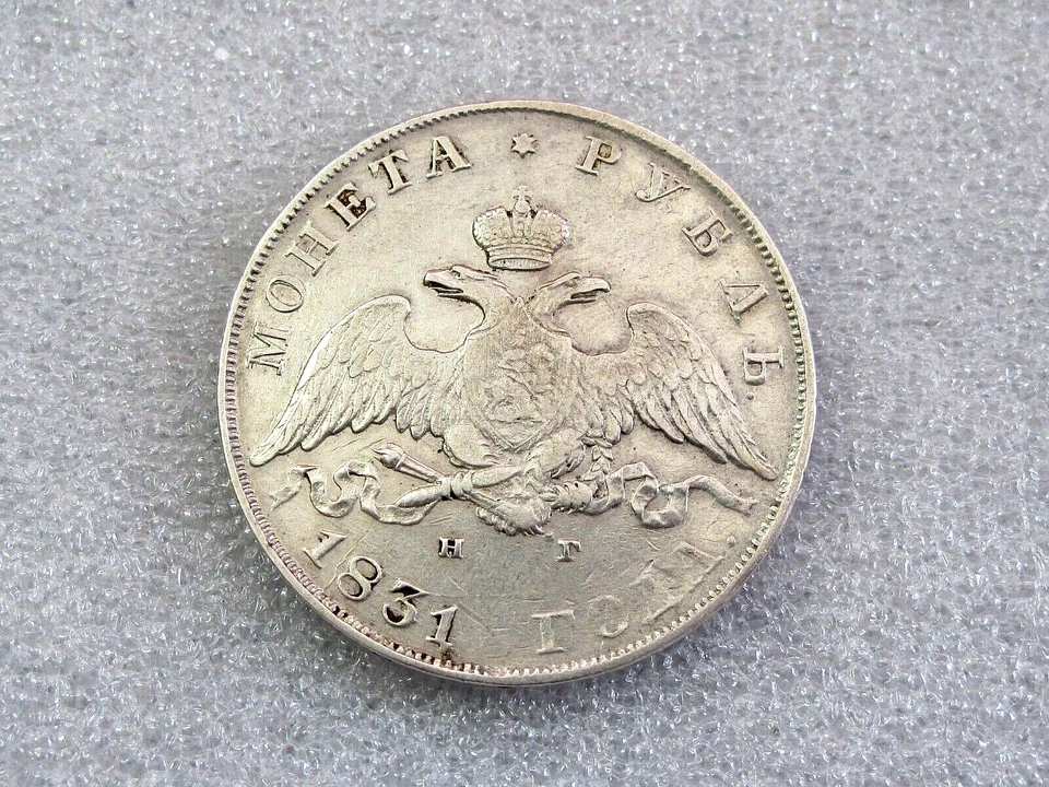 1831 HG Russia Silver Rouble Ruble Crown Masonic Eagle XF - Image 3 of 4