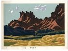 1958 Masao Maeda Orig Signed Limited Woodblock Print -  Mt. Myogi