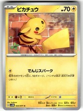 Pikachu #23 Prices | Pokemon Japanese Cyber Judge | Pokemon Cards