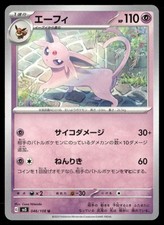 Espeon 046/108 Sv3: Ruler of the Black Flame for sale | eBay